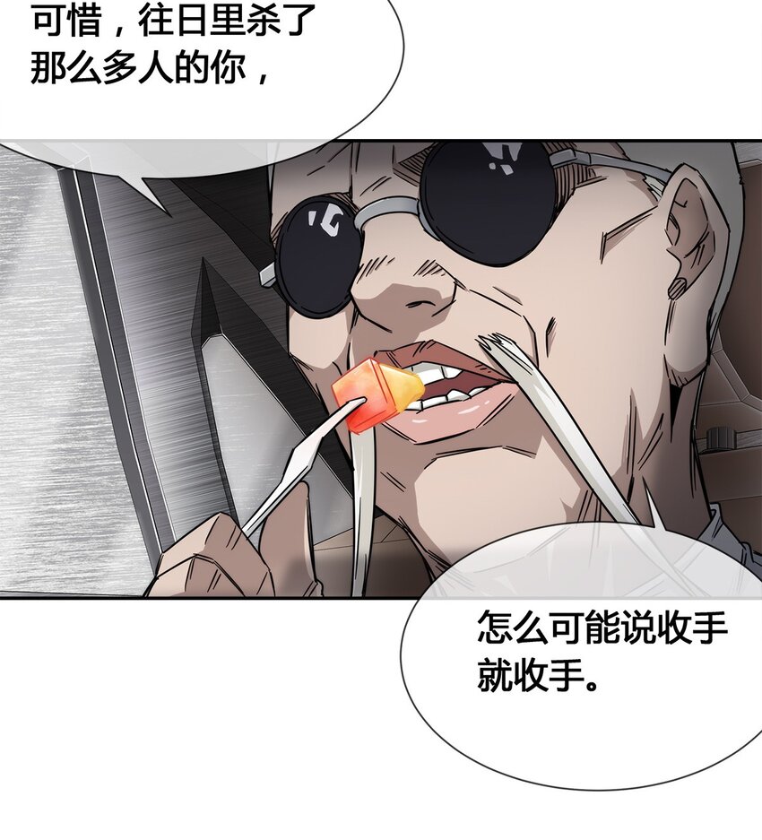 008 又来个妹子？(1/2)-第9话