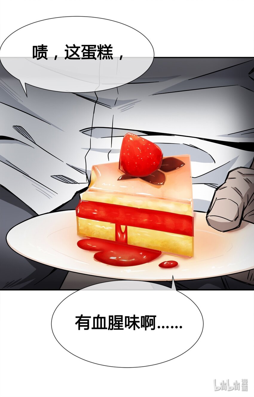 008 又来个妹子？(1/2)-第9话