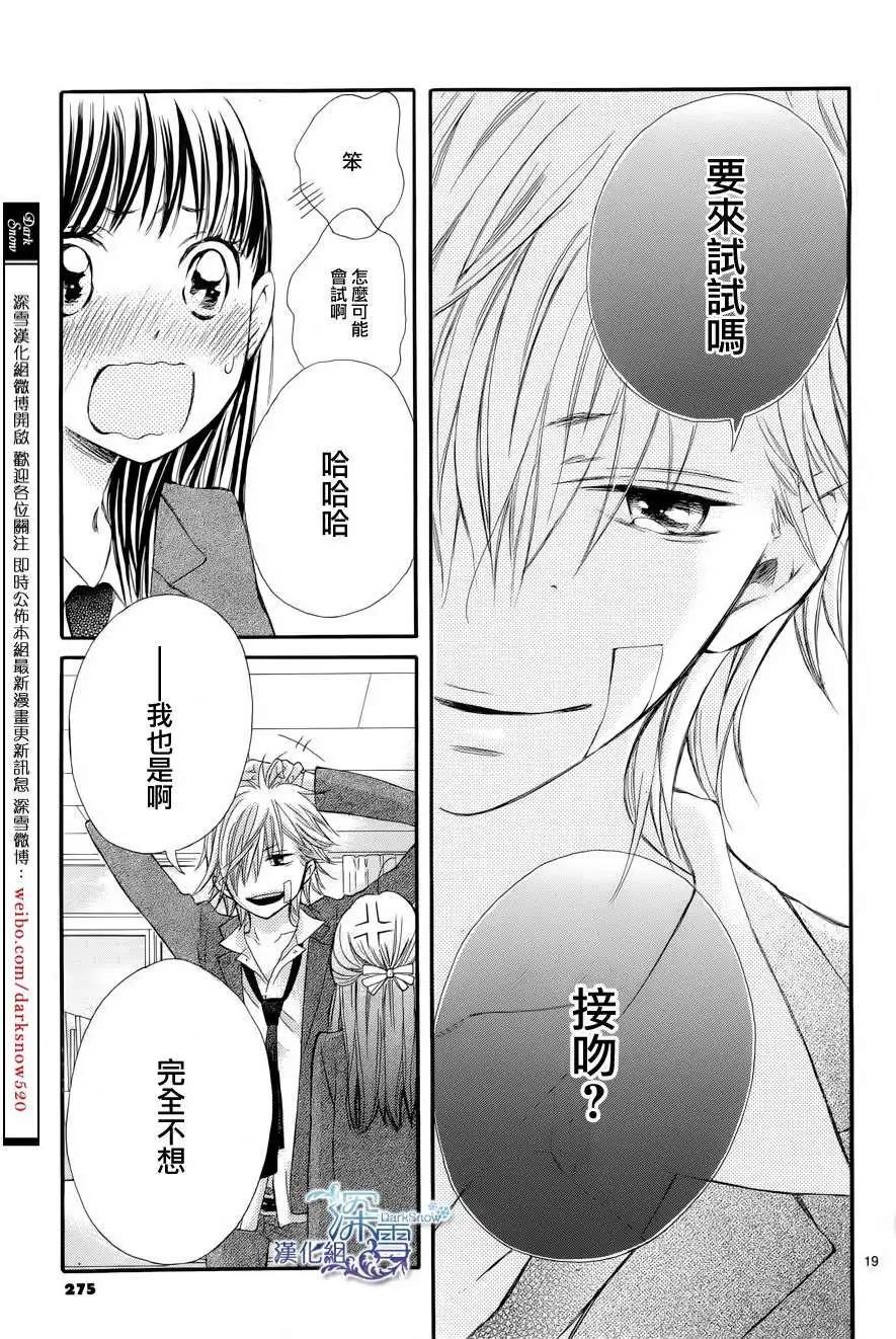 野獸開關 - 第03回 - 1