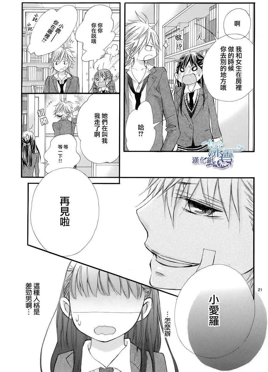 野獸開關 - 第03回 - 3