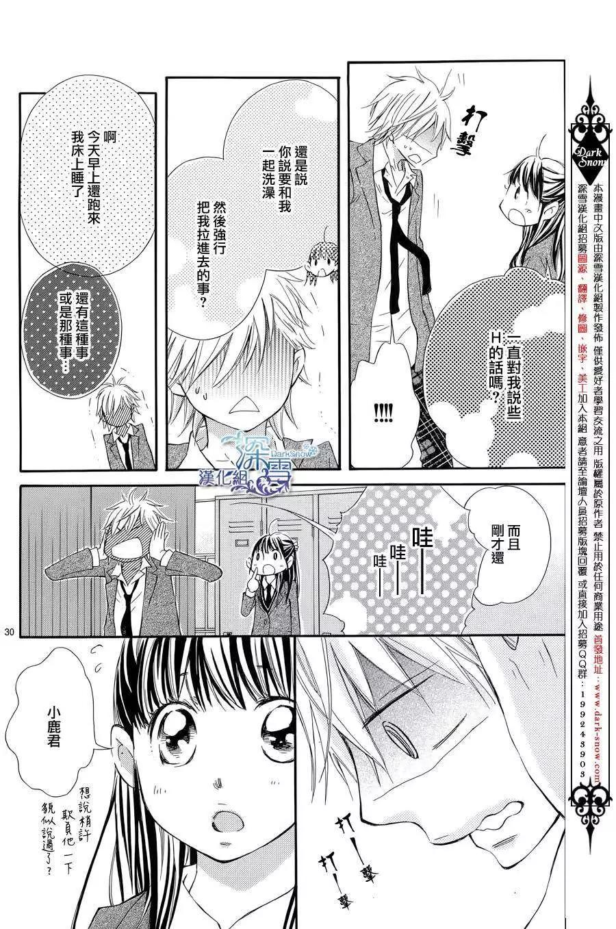 野獸開關 - 第03回 - 6