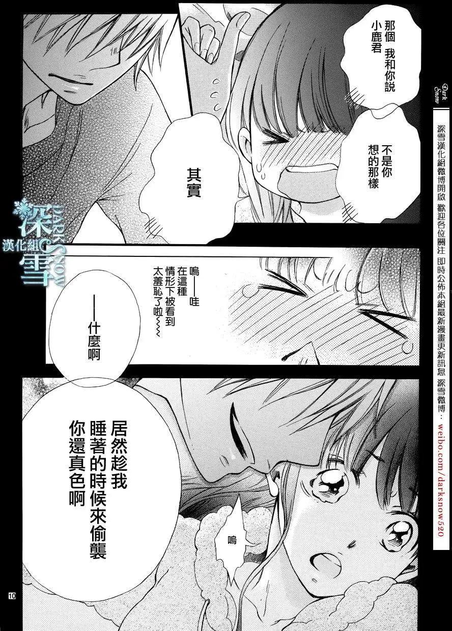 野獸開關 - 第05回 - 4