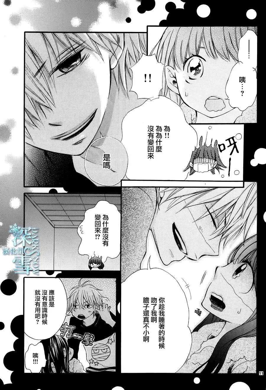 野獸開關 - 第05回 - 5