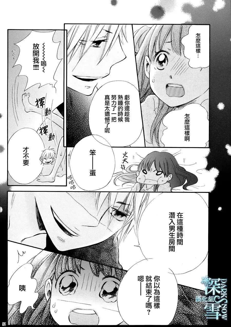 野獸開關 - 第05回 - 6