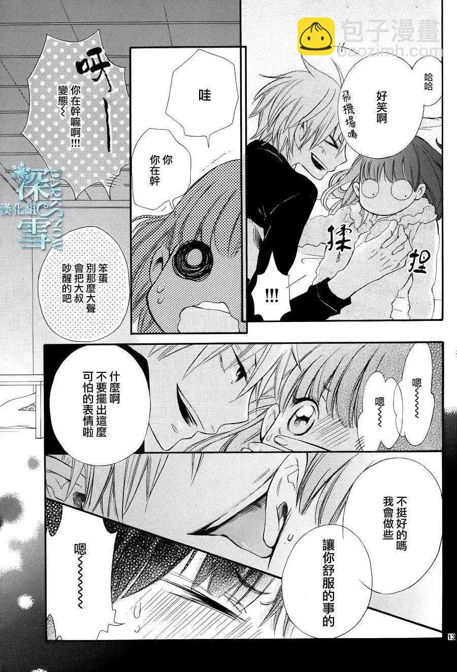 野獸開關 - 第05回 - 1
