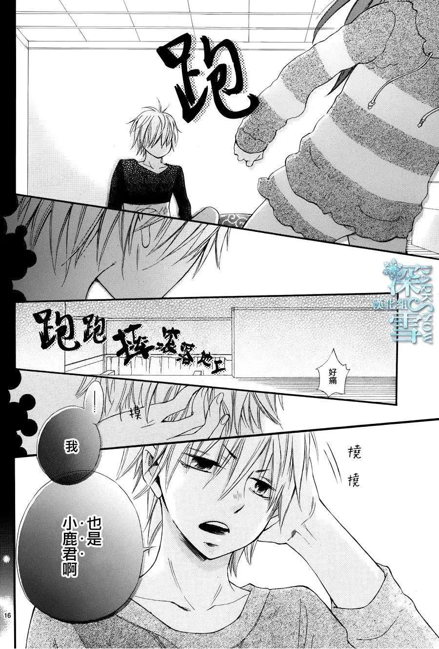 野獸開關 - 第05回 - 4