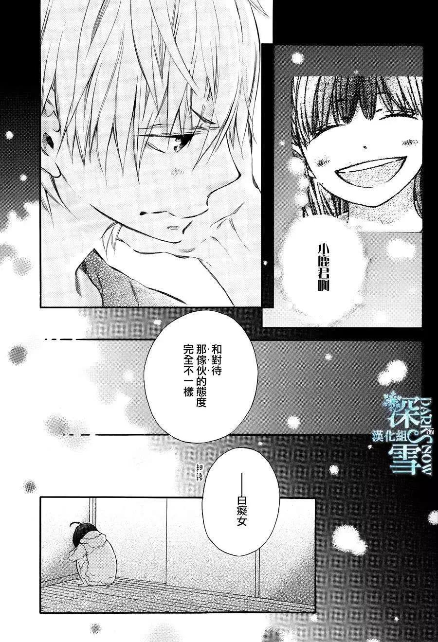 野獸開關 - 第05回 - 5