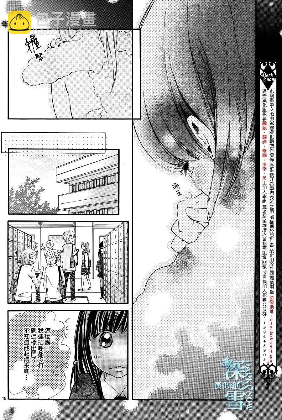 野獸開關 - 第05回 - 6