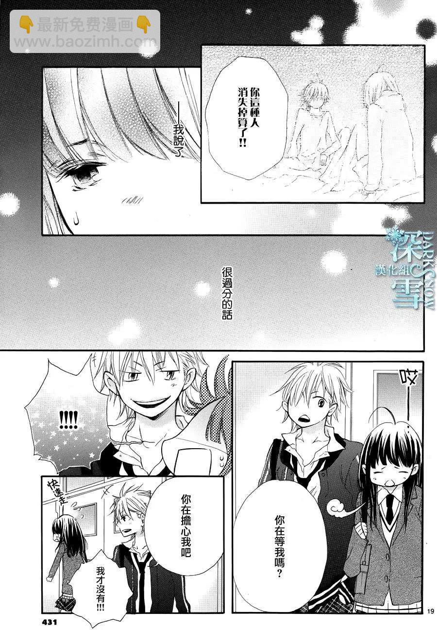 野獸開關 - 第05回 - 1