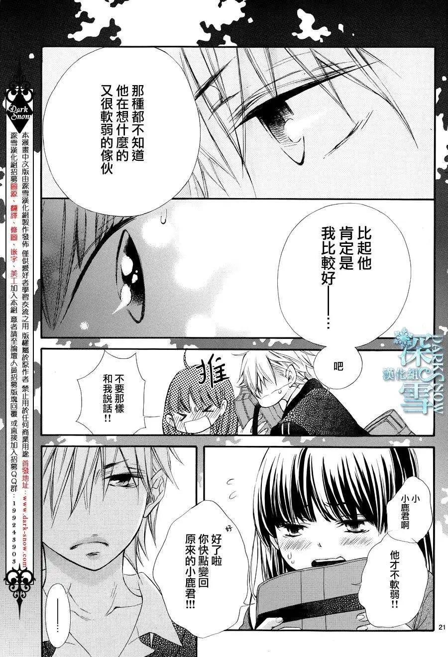 野獸開關 - 第05回 - 3