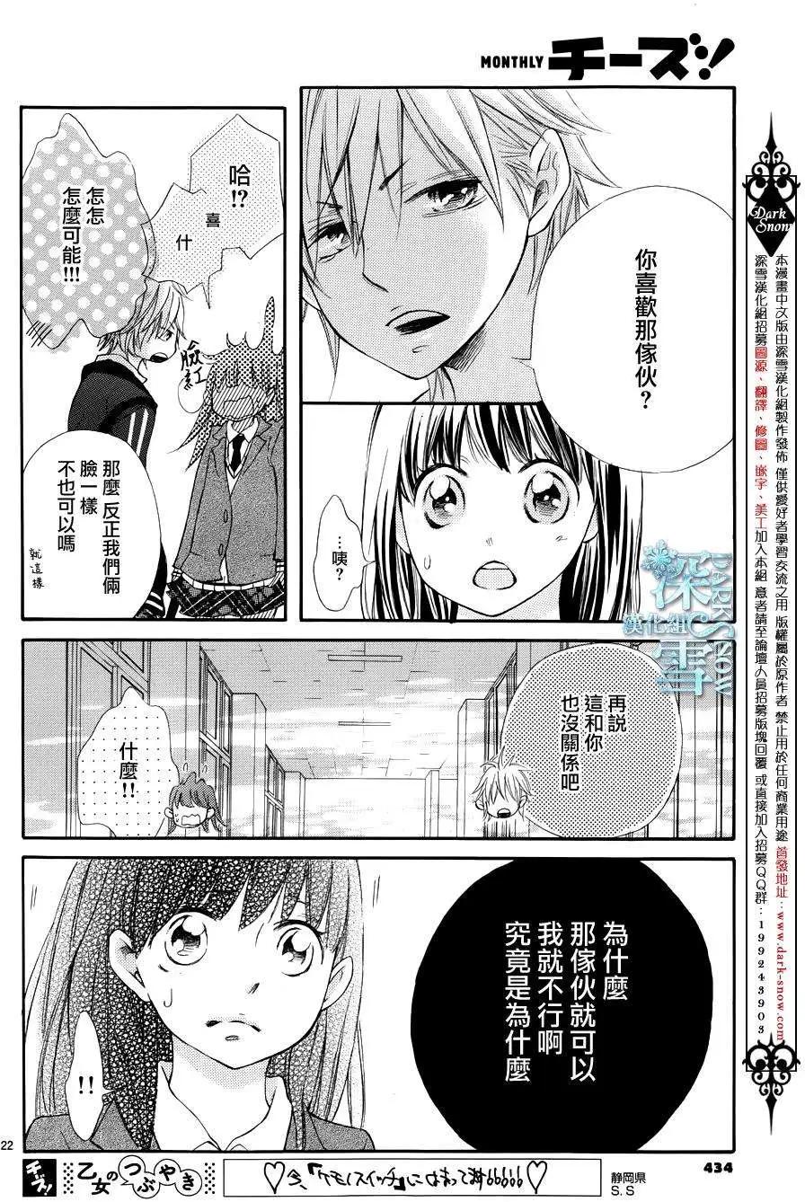 野獸開關 - 第05回 - 4