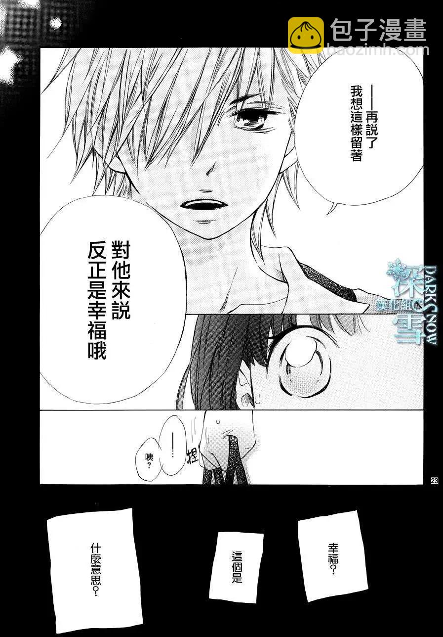 野獸開關 - 第05回 - 5