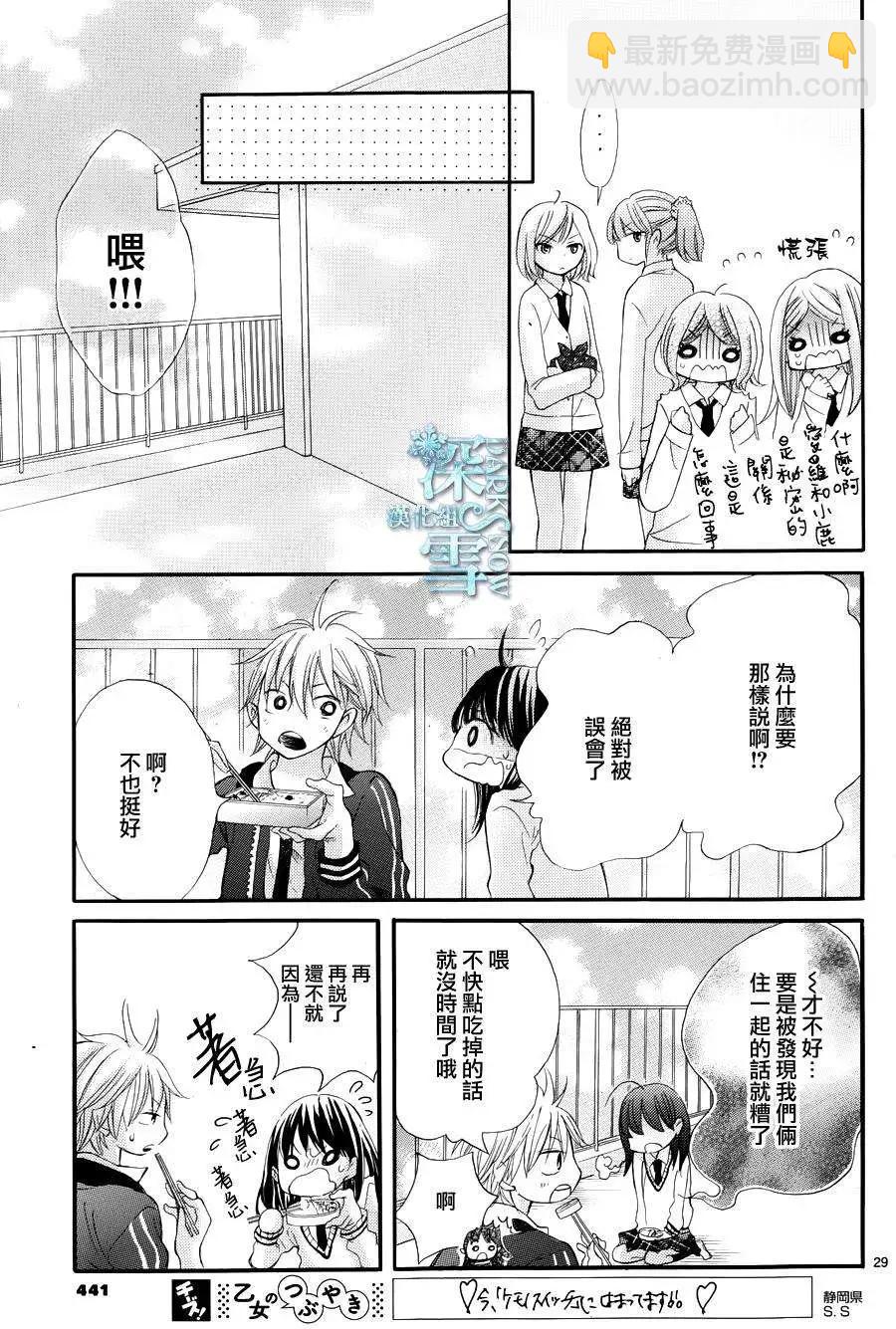 野獸開關 - 第05回 - 5