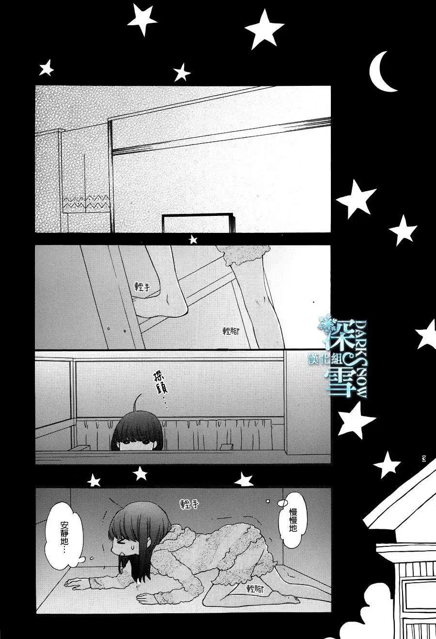 野獸開關 - 第05回 - 3