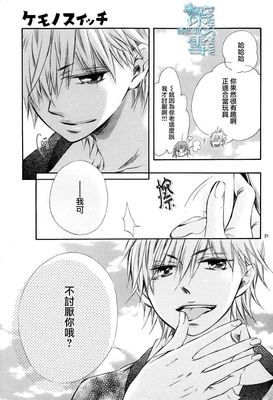 野獸開關 - 第05回 - 1