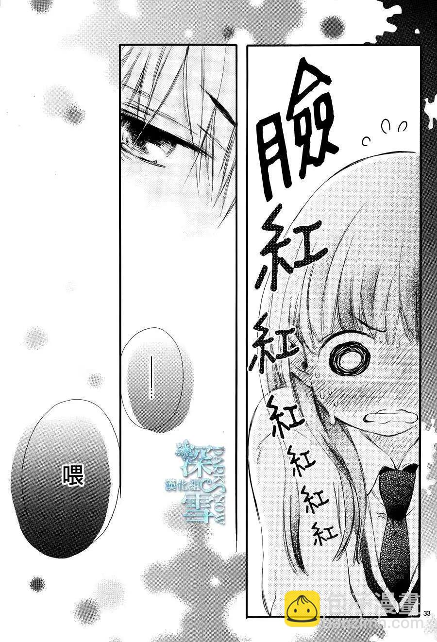 野獸開關 - 第05回 - 3