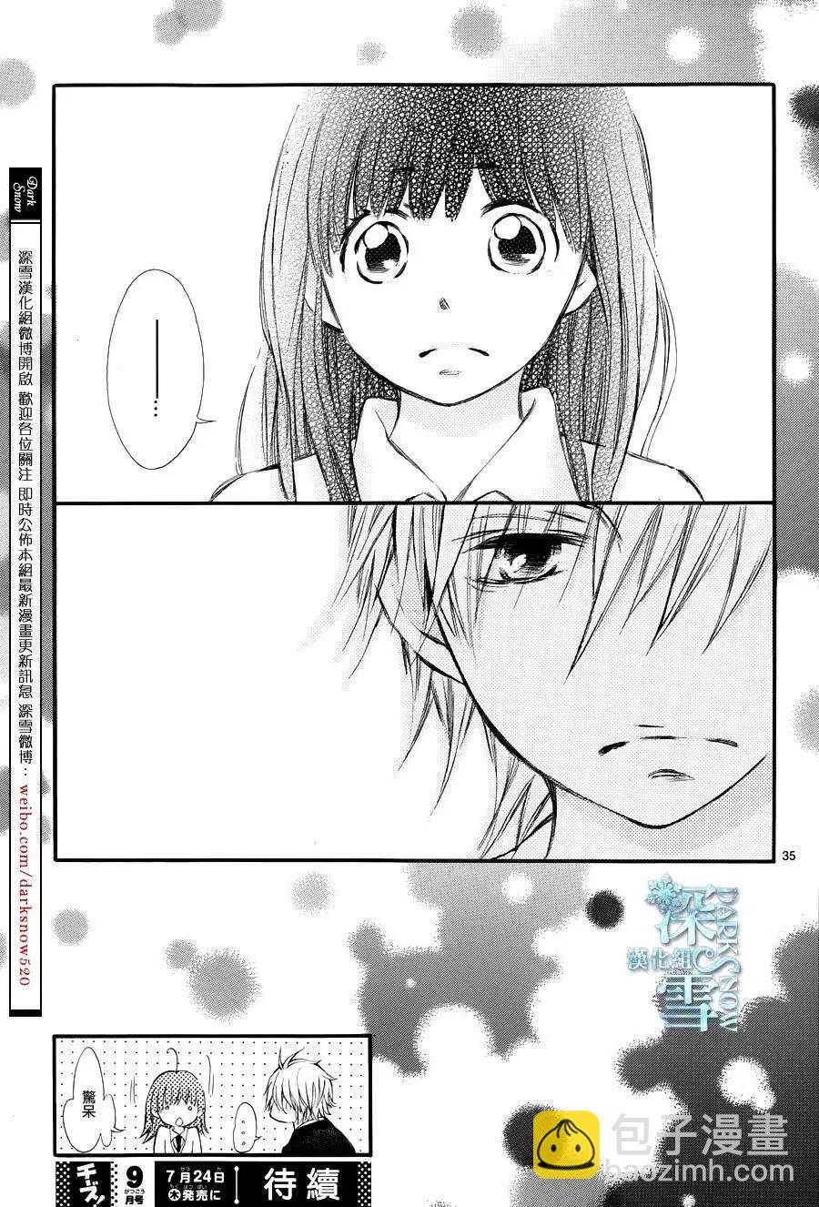 野獸開關 - 第05回 - 5