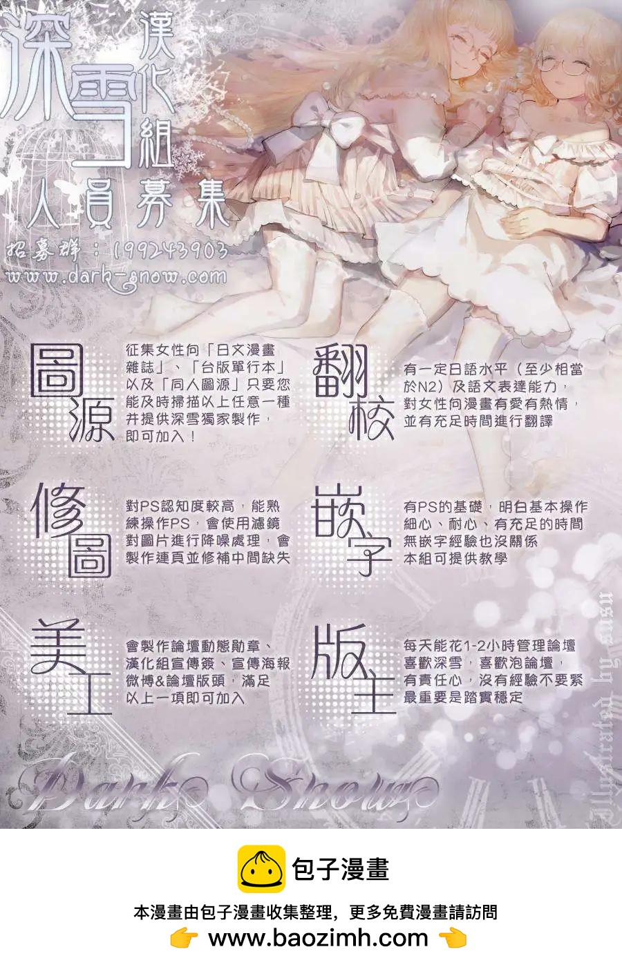 野獸開關 - 第05回 - 6