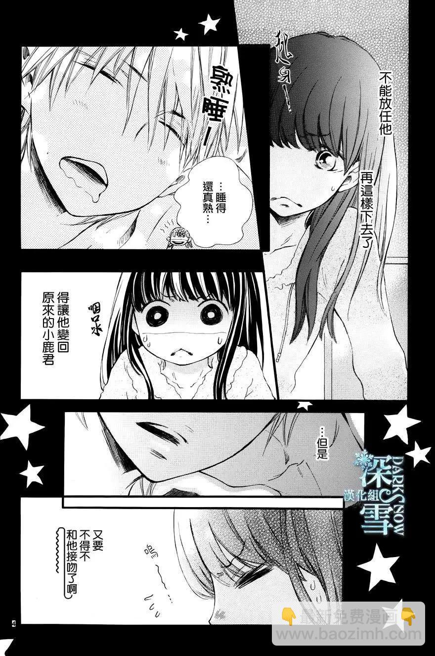 野獸開關 - 第05回 - 4