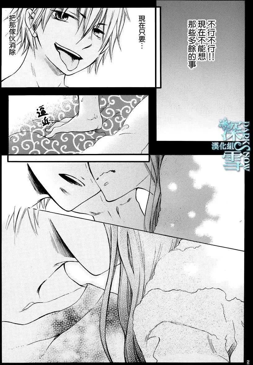 野獸開關 - 第05回 - 5
