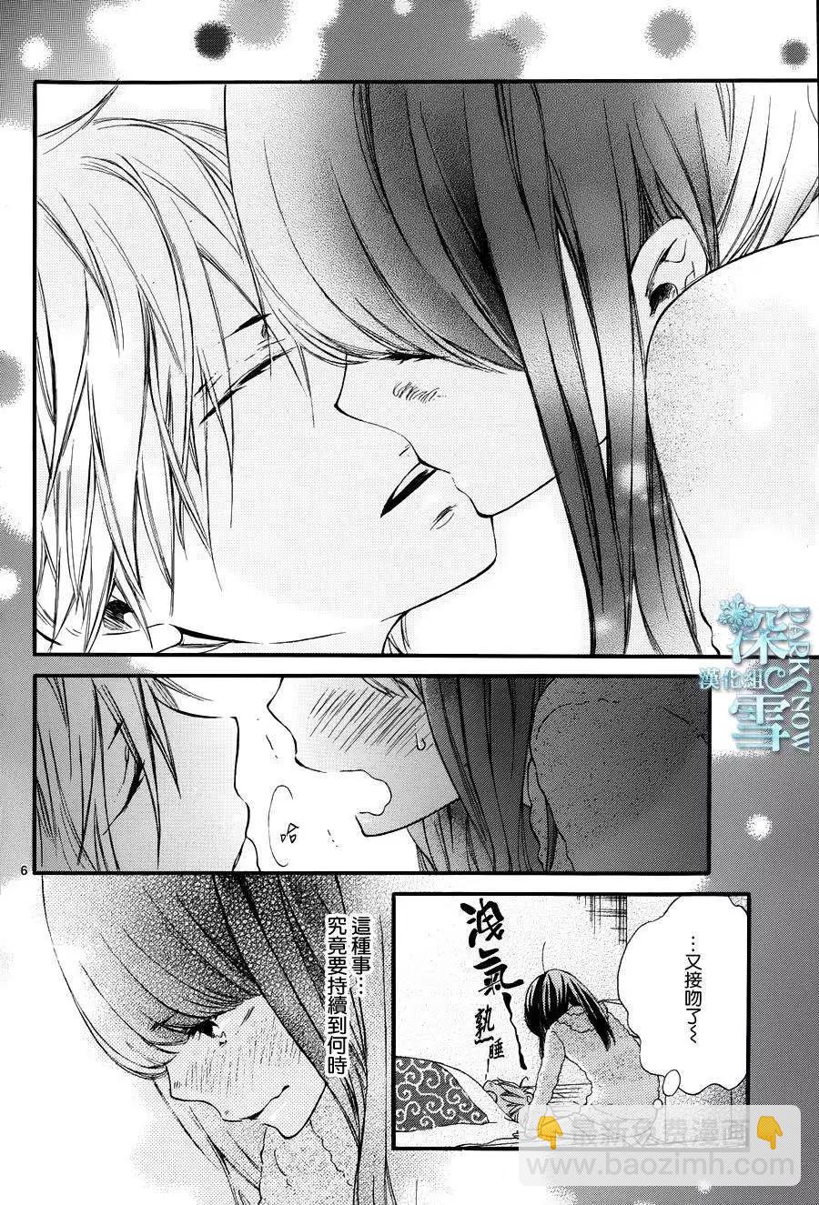 野獸開關 - 第05回 - 6