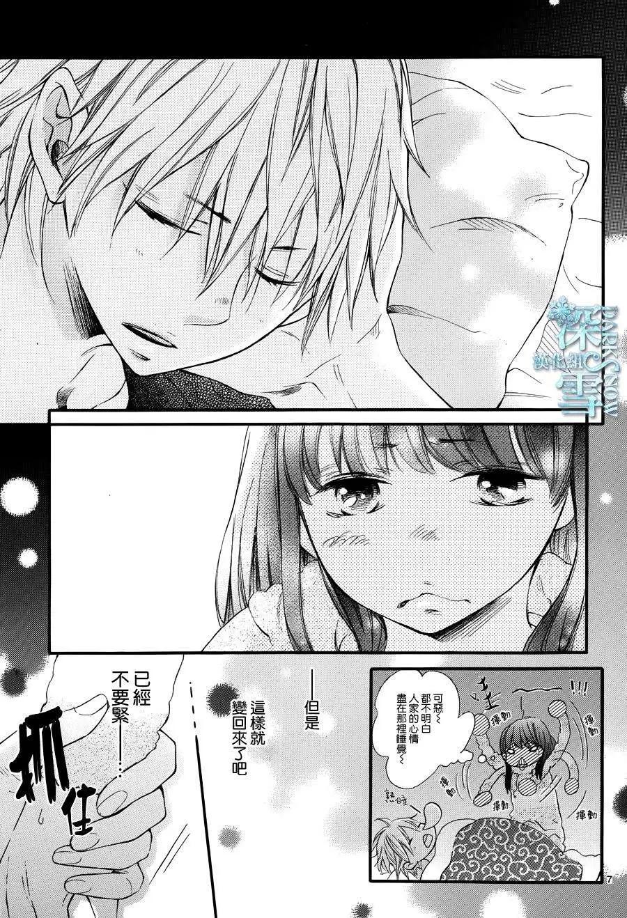 野獸開關 - 第05回 - 1