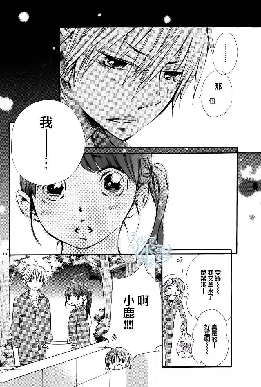 野獸開關 - 第07回 - 3