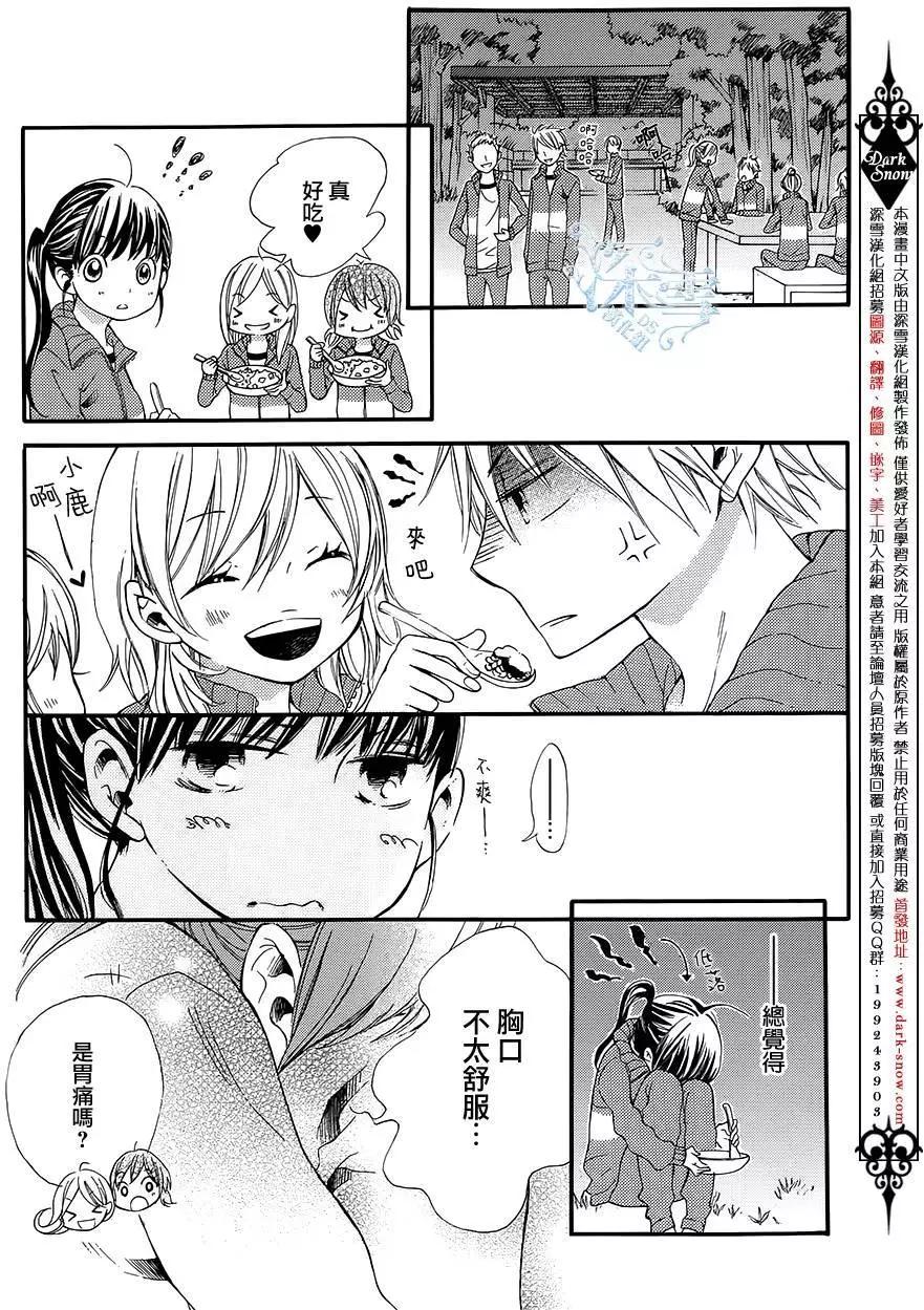 野獸開關 - 第07回 - 6