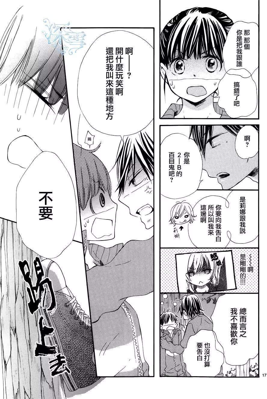 野獸開關 - 第07回 - 3