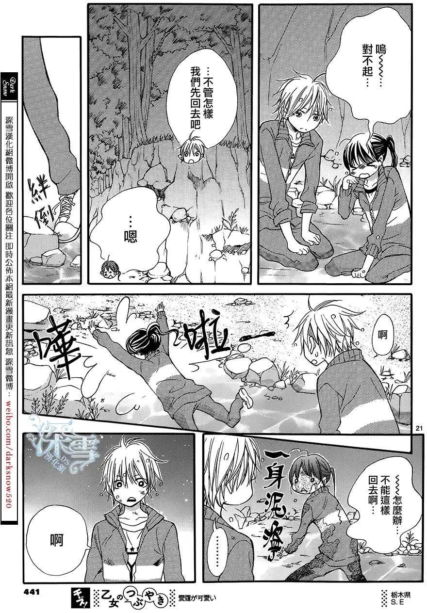 野獸開關 - 第07回 - 7