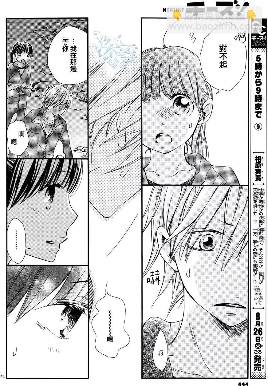 野獸開關 - 第07回 - 3