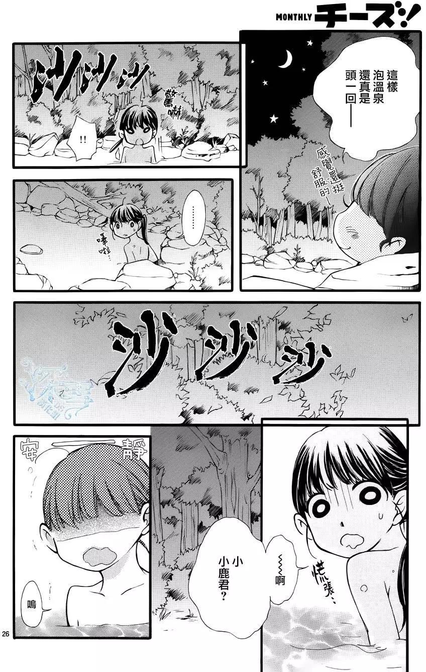 野獸開關 - 第07回 - 5