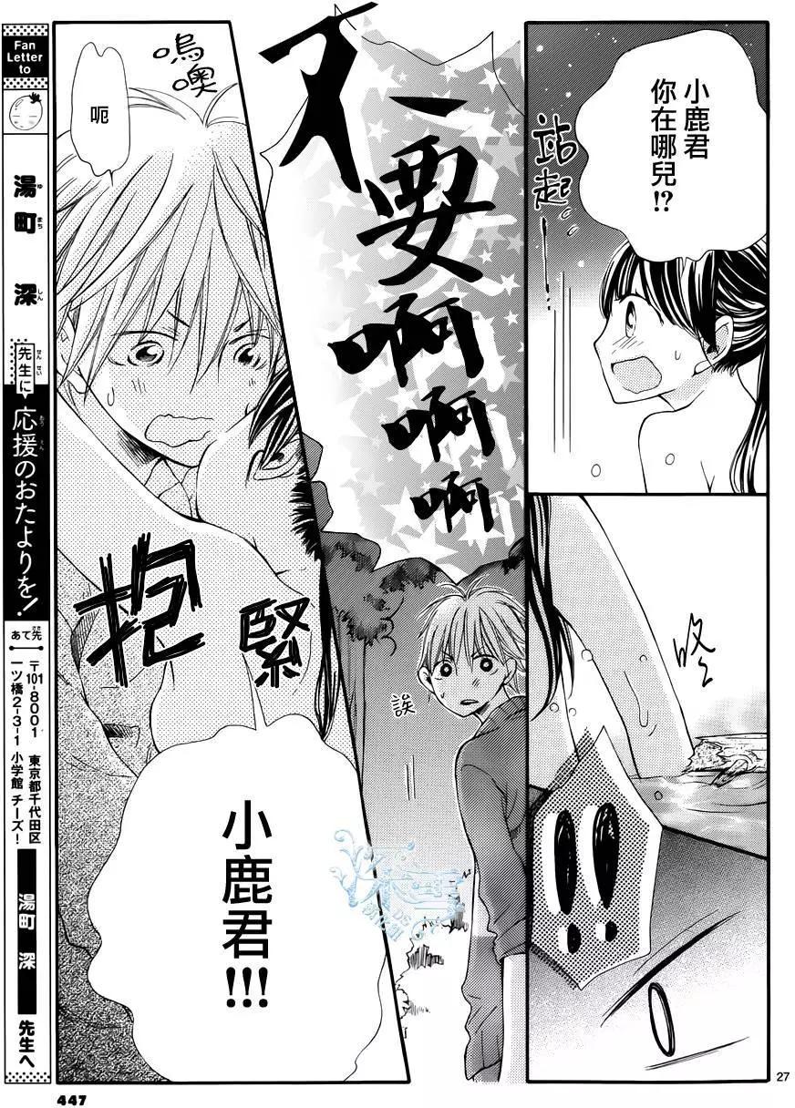 野獸開關 - 第07回 - 6