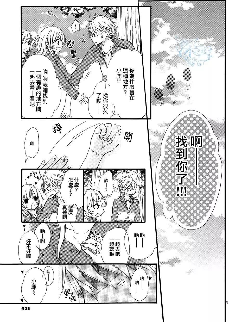 野獸開關 - 第07回 - 3