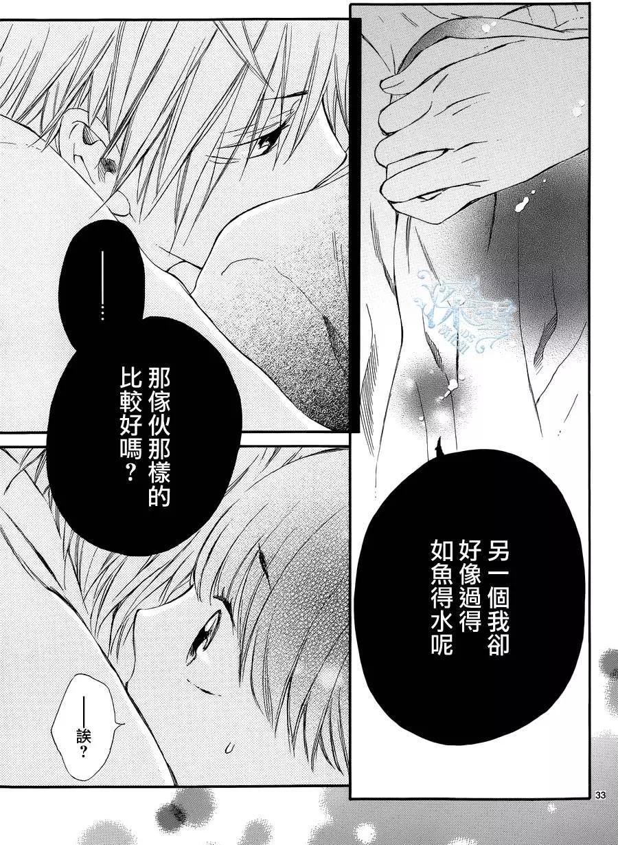 野獸開關 - 第07回 - 5