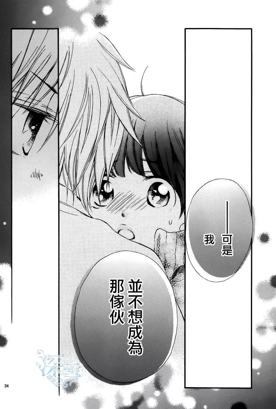 野獸開關 - 第07回 - 6
