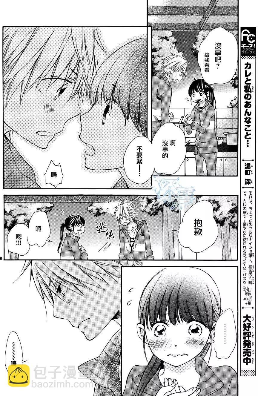 野獸開關 - 第07回 - 1
