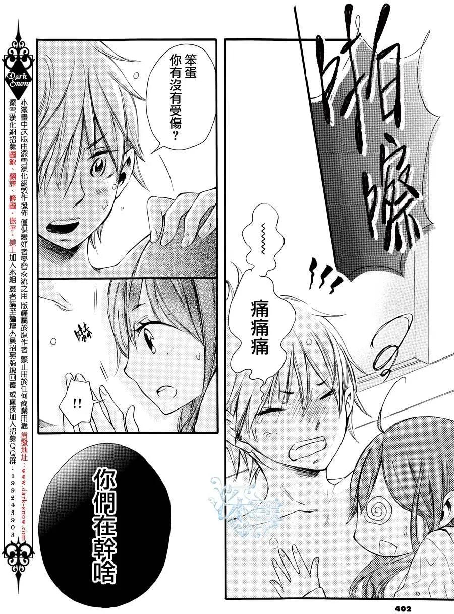野獸開關 - 第09回 - 4