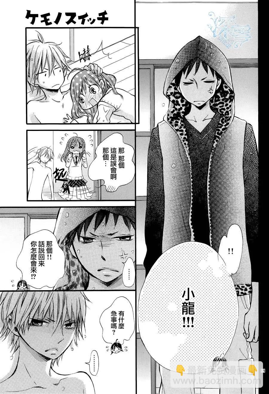 野獸開關 - 第09回 - 5