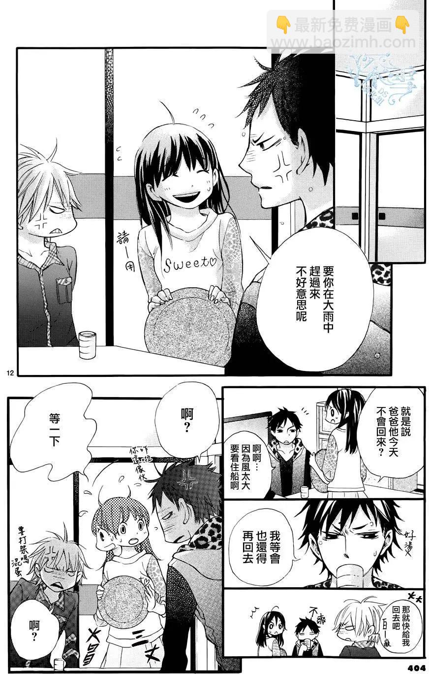 野獸開關 - 第09回 - 6