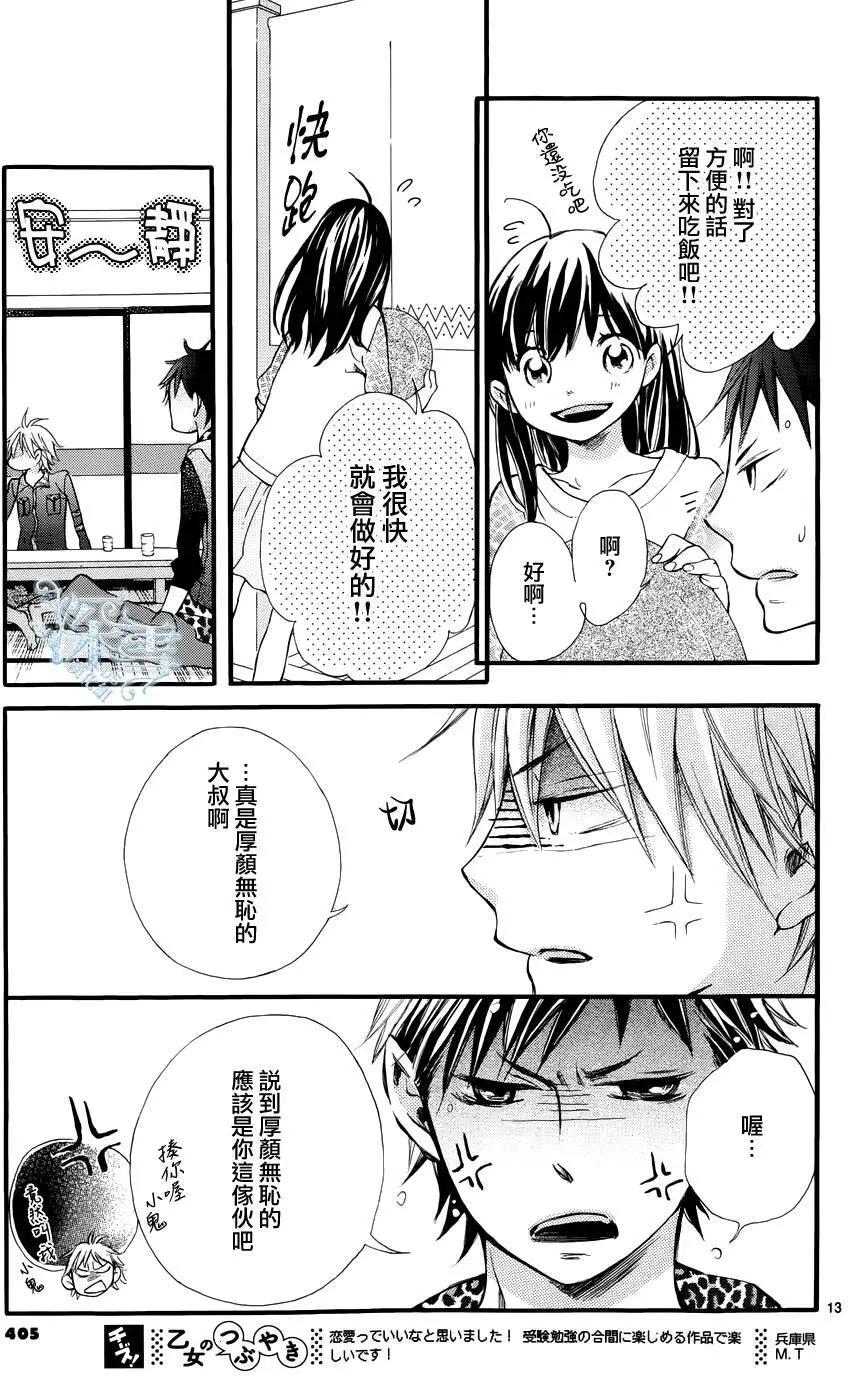 野獸開關 - 第09回 - 1