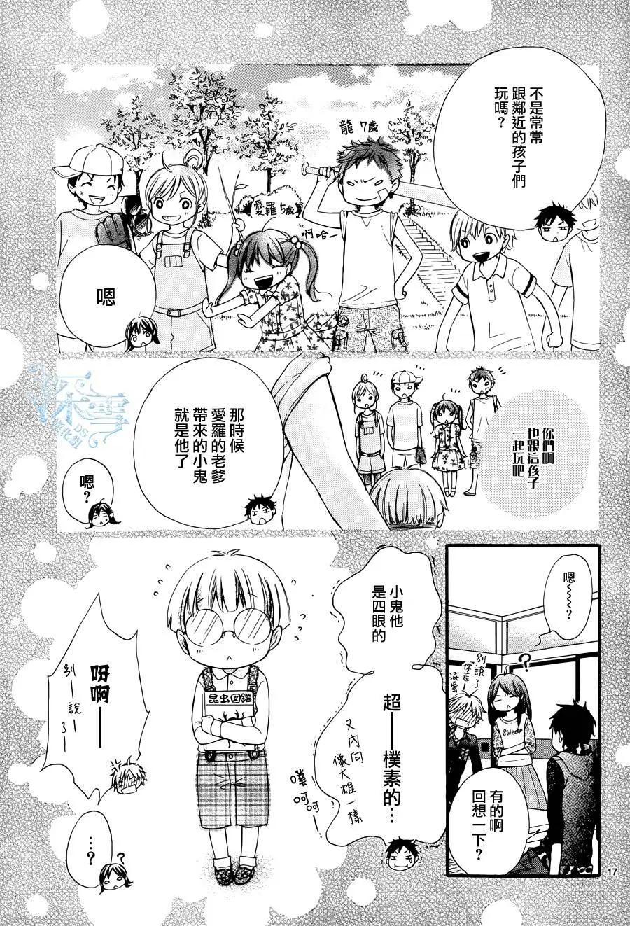 野獸開關 - 第09回 - 5