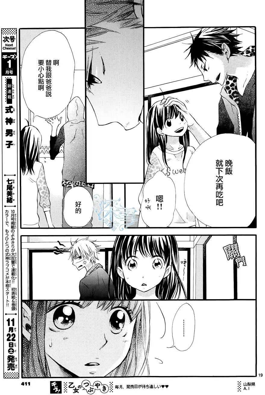 野獸開關 - 第09回 - 1