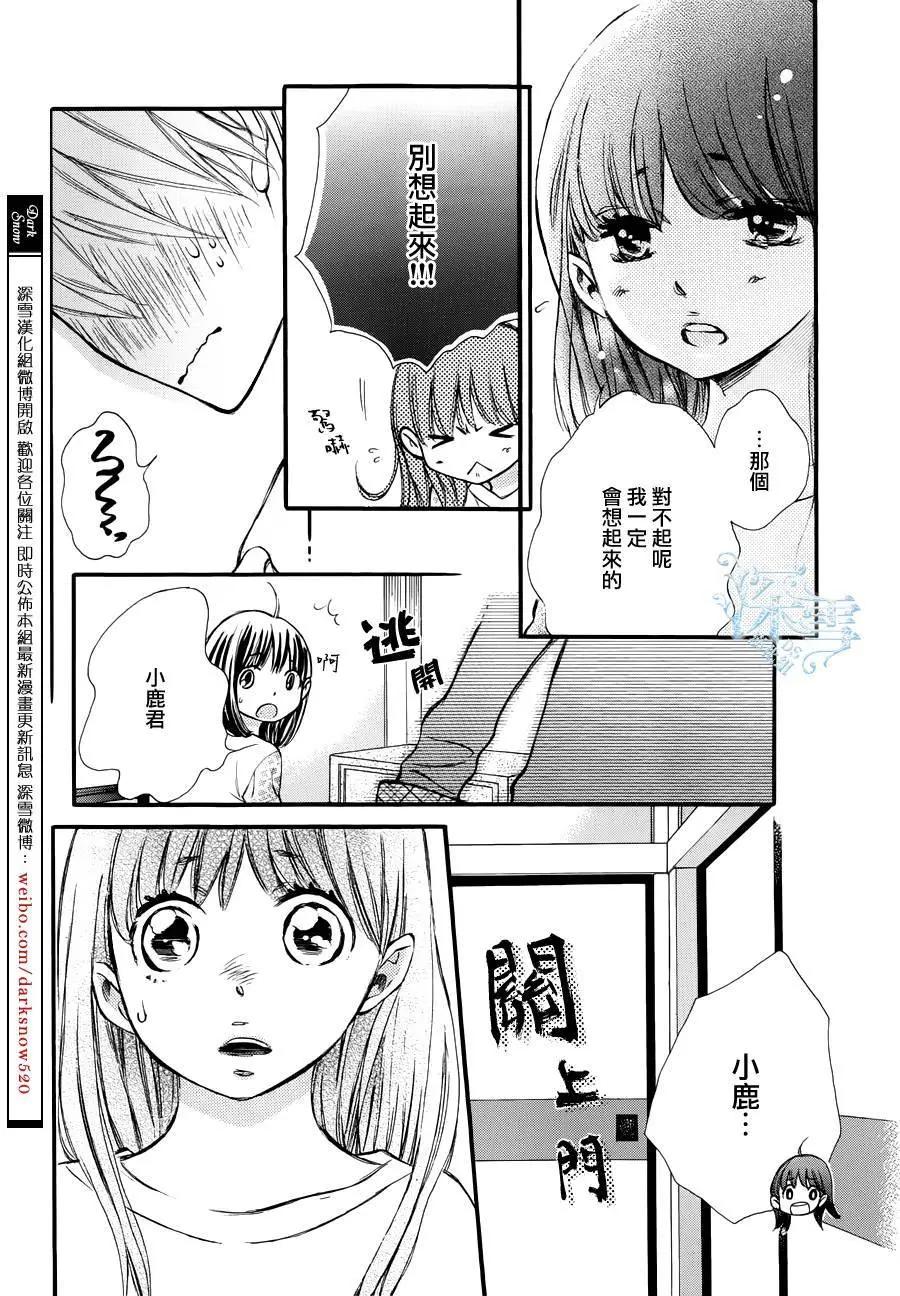 野獸開關 - 第09回 - 2