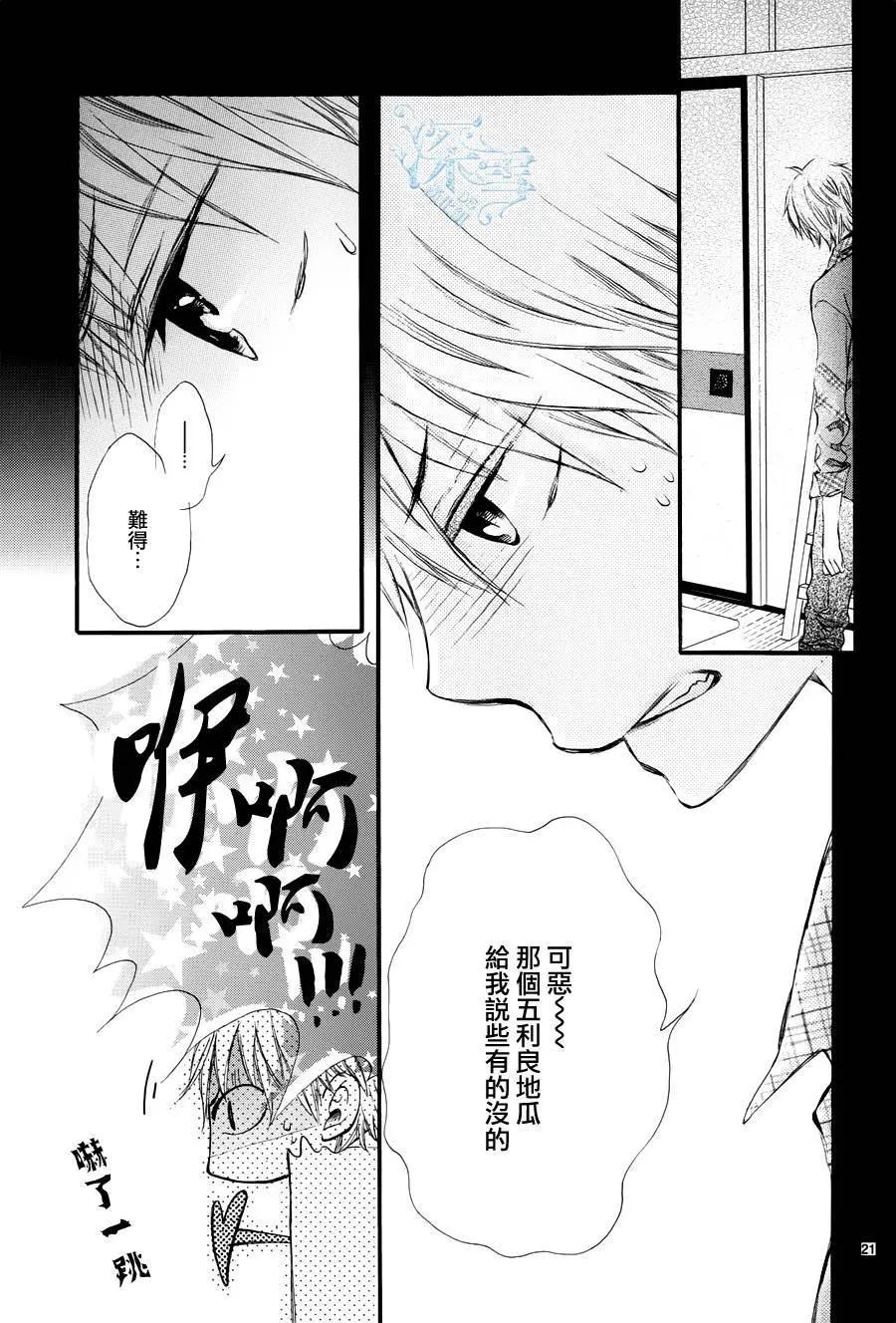 野獸開關 - 第09回 - 3