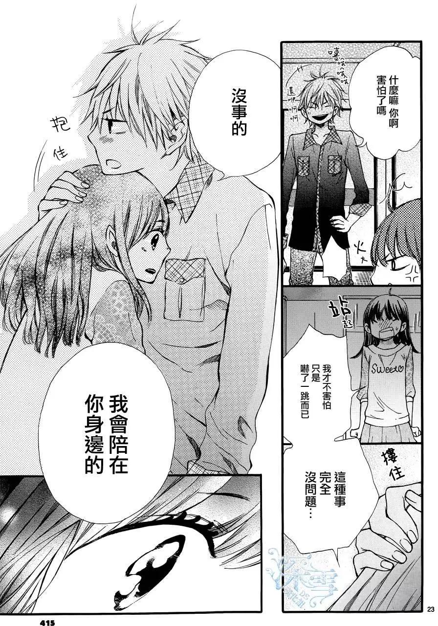 野獸開關 - 第09回 - 5