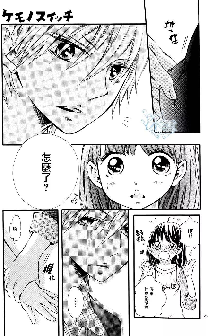 野獸開關 - 第09回 - 1