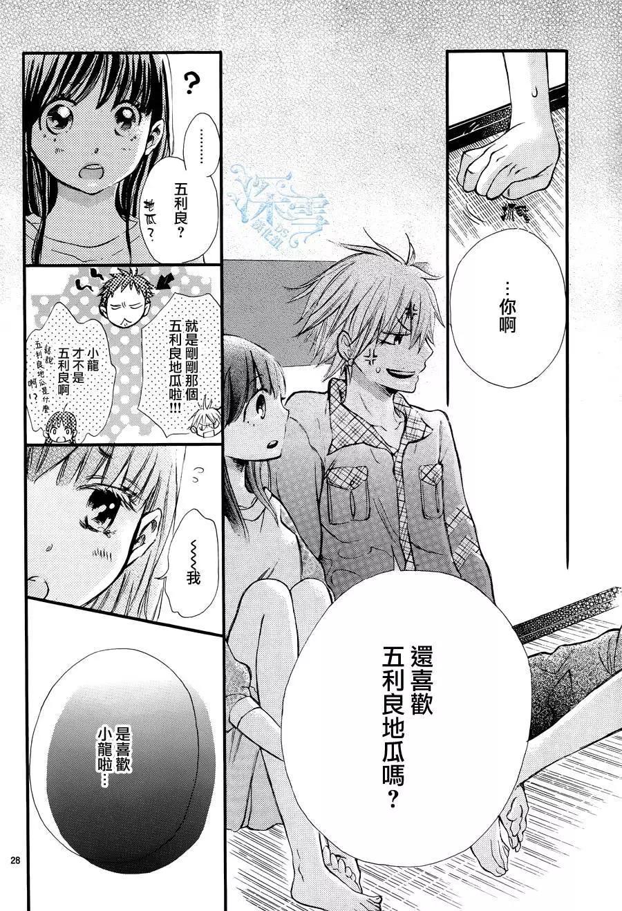 野獸開關 - 第09回 - 4