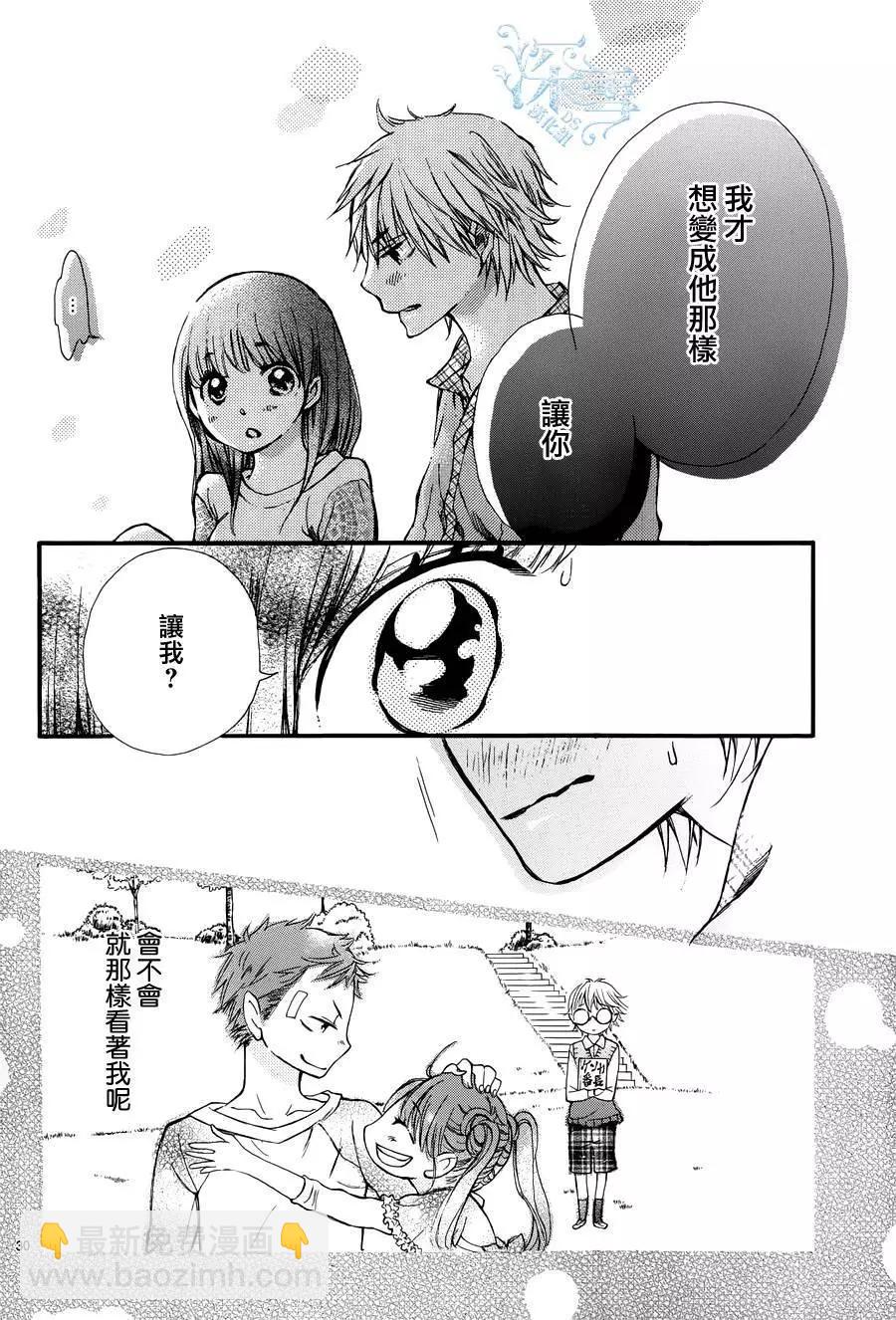 野獸開關 - 第09回 - 6