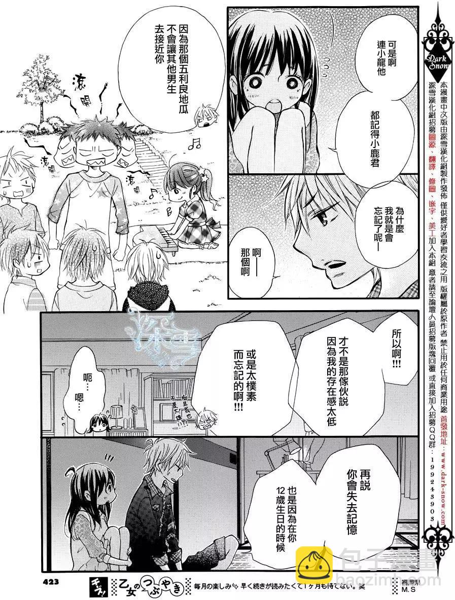 野獸開關 - 第09回 - 1